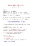 인천부광행정사사무소 | 부울경공인행정사무소