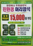 엘샤론코리아 구산점 | 엘샤론