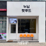 솔종합광고인쇄 | 두손종합광고 인쇄간판