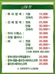엘샤론코리아 구산점 | 엘샤론