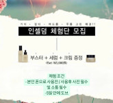 인셀덤 스파클링 8호 | 인셀덤 스파클링