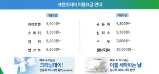 크린토피아성수지사 | 크린토피아 전주효자신시가지1호점