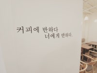 커피에반하다김포디원 | 커피에반하다 김포운양역점 스마트 무인카페