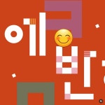 커피에반하다김포디원 | 커피에반하다 김포운양역점 스마트 무인카페