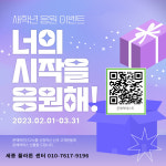 온새롬독서논술학원 | 플라톤 독서토론논술 새롬논술학원