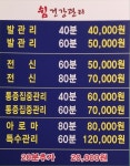 쉼피부관리실피부에휴식을주다 | 쉼건강관리