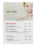 와스킨케어 | 이미지스킨케어