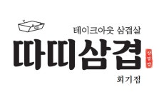 우왕돈삼겹회기점 | 따띠삼겹 회기점
