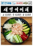 마리보이코다리1번가옥동점 | 풍경n마린보이 동태해물찜코다리1번가