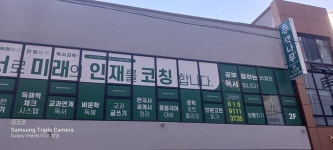 책나무다사힐스테이트독서논술학원