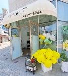 청덕홍익하우미술교습소 | 하우올리미술교습소