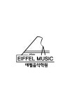 에델미술음악학원 | 에펠음악학원