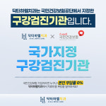닥터하엘치과의원
