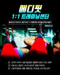 성심메디핏센터 | 메디핏 트레이닝센터