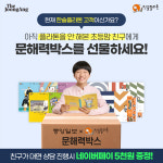 다독다독박소윤독서논술교습소 | 플라톤 독서토론논술 첫마을 논술 교습소