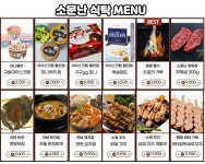 소탁 플러스 북한산로점 | 소탁플러스 무인마켓 구산직영점