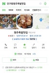코젠모터스 | 원주족발맛집