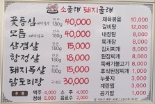 소굴래돼지굴래 | 소굴래 돼지굴래