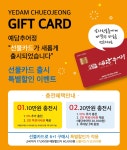 예담추어정 본점