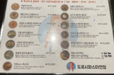 도로시파스타연정여수 | 도로시파스타연정