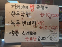 휘나리배가네왕족발 - 성남시 분당구 내정로165번길 38 | 배가네왕족발
