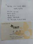 이수학복정공부방 | 플라톤 독서토론논술 방배이수교실