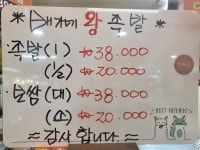 휘나리배가네왕족발 - 성남시 분당구 내정로165번길 38 | 배가네왕족발