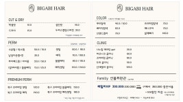 비가헤어왕비의집 | 비가비헤어