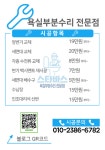 태웅성인오락실 | 태웅인테리어