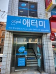 애터미 동작중심센터 | 애터미 익산중심센터
