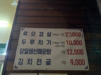 선봉관영외자식당 | 선봉식당