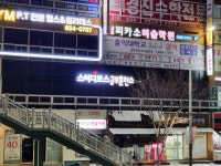스터디포스공부훈련소강철국어교습소 | 스터디포스 공부훈련소 금호학원