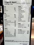 더케이헤어