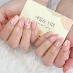 네일도 너와