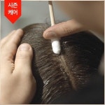 웰킨두피탈모센터 서면점