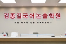 김종길국어논술학원마포2관 | 김종길국어논술학원 목동 고등관