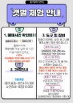 문항 어촌체험마을