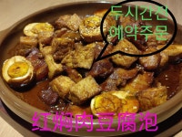 구구왕온양점 | 구구왕 온양점