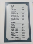 Acorehair(어쿠어헤어) | 어쿠어헤어