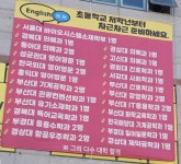 잉글리쉬무무신부신안제1학원 | 잉글리쉬무무 물금신도시어학원