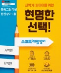 중동그린타운해법영어교습소 | 스마트해법영어 중동그린타운교실