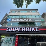 슈퍼바이크몰