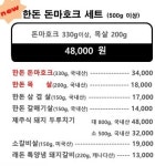 래돈 | 래돈 영등포점