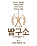 서해안빵구세차장 | 빵구소