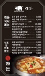 래돈 | 래돈 영등포점