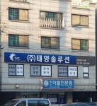 태양솔루션