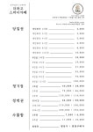 더파고스터디카페매호점 | 더파고스터디카페 백양점