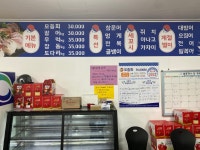 (주)자미네이쳐푸드 | 야미네이처