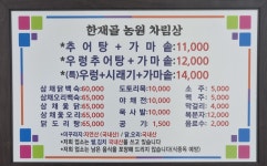 법인한재골가는길 | 한재골농원