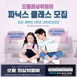 앤더슨영어오룡캠퍼스학원 | 오룡최상위영어학원